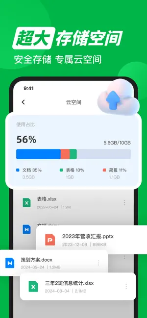 xlsx表格手机版 -移动端表格编辑 iPhone screenshot 3