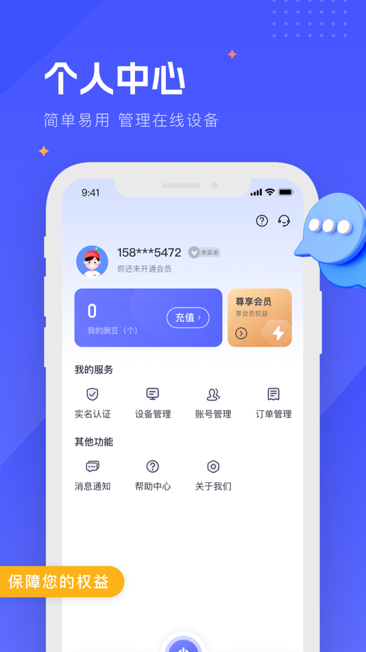 #3. WD加速器-安全稳定IP代理工具 (macOS) 由: AppFree Ltd.