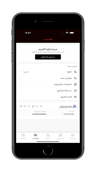 ردستون | Redston iPhone screenshot 6 - Shopping app