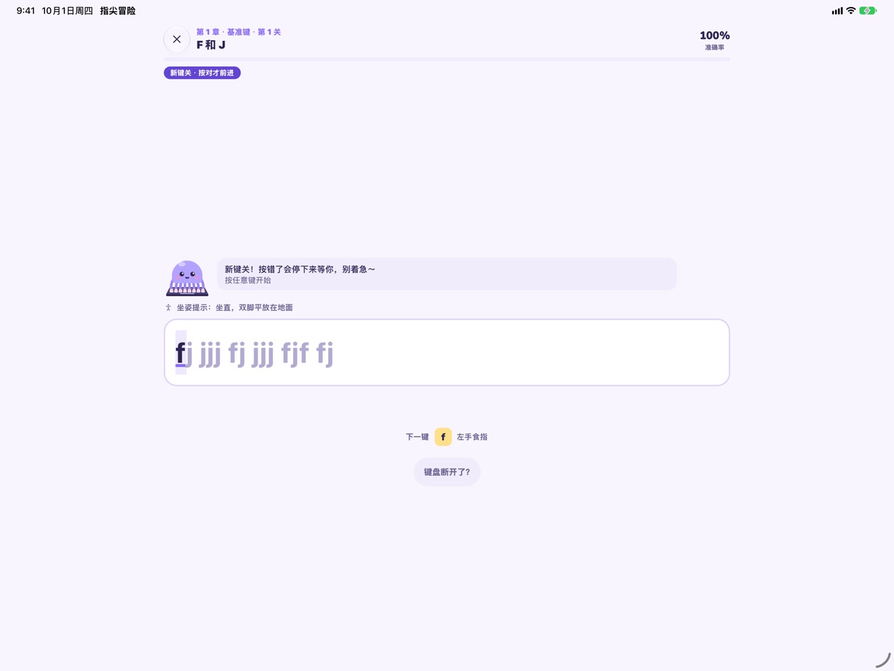 Screenshot 7 of 指尖冒险 TapTapGo