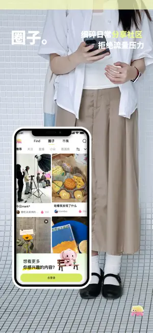 桃象 screenshot 3