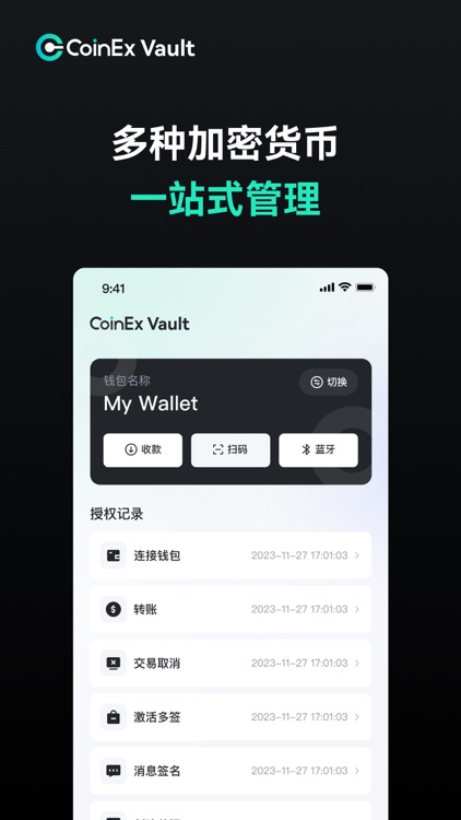CoinEx Vault: Multi-Sig Wallet