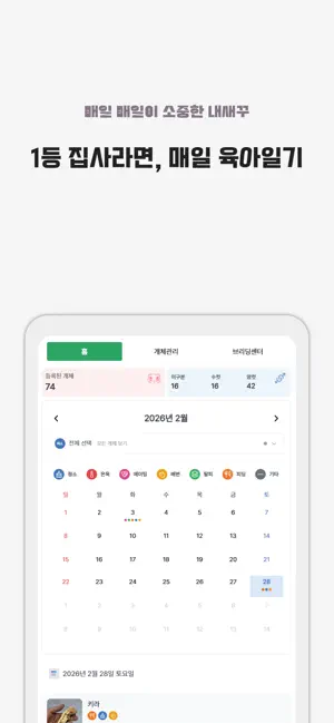 도마뱀이 사는 세상 screenshot 3