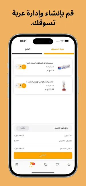 AFAQ STORES (افاق ستورز) screenshot 4