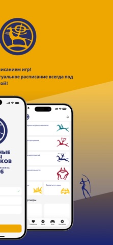 Всемирные Игры Кочевников iPhone screenshot 2