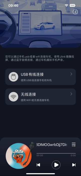 Jlink Screenshot 1 of 3