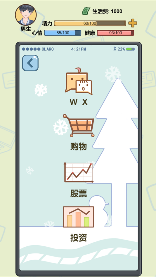 #5. 大学模拟器 (iOS) 由: 勤勇 厉