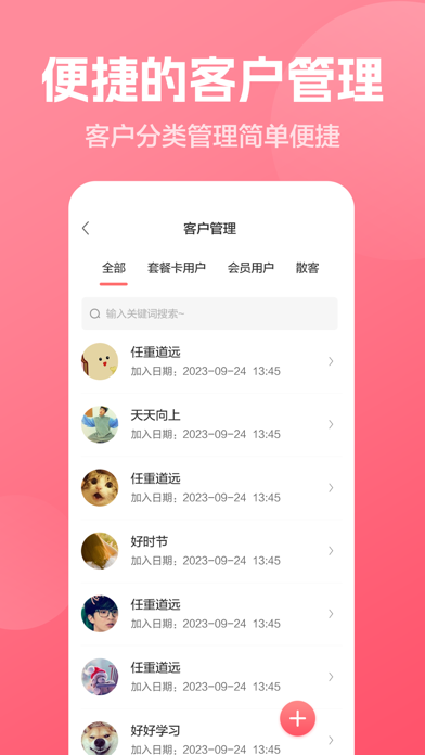 客满满美业 screenshot