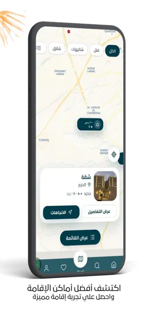 Nova Home - نوفا هوم screenshot 4