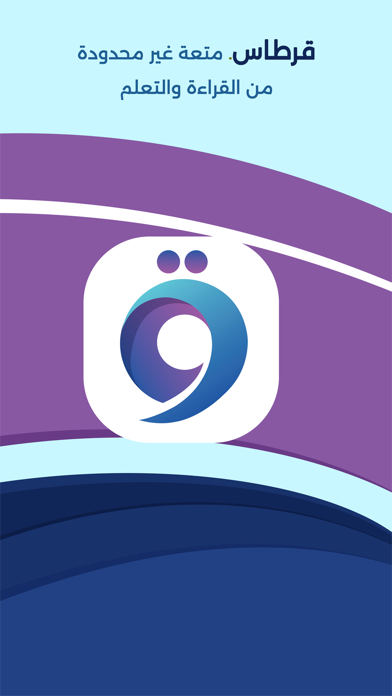 قرطاس - Qirtas Screenshot
