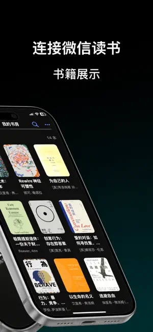 书念 screenshot 3