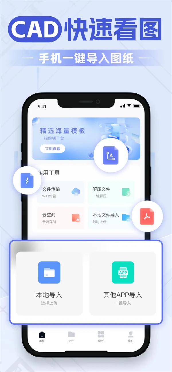 Screenshot #1 pour CAD手机看图-cad快速看图软件，快速查看dwg图纸