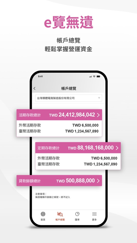 #3. 全球一路通行動網 (iOS) 由: 上海商業儲蓄銀行 SCSB