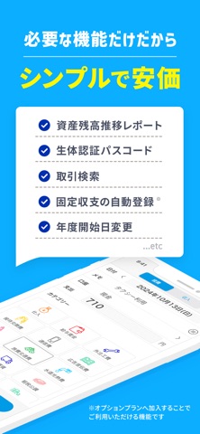 確定申告 Kaikei 会計ソフト - 青色申告＆帳簿アプリ のスクリーンショット