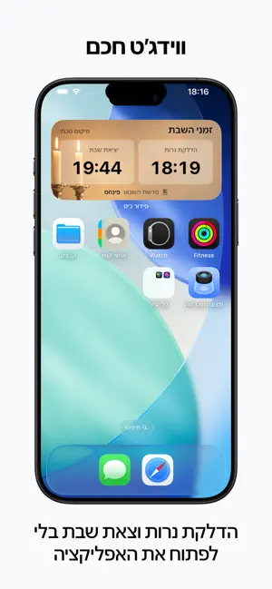 סידור כיס נוסח עדות המזרח screenshot 4