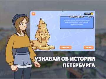 Nevsky Runner iPad screenshot