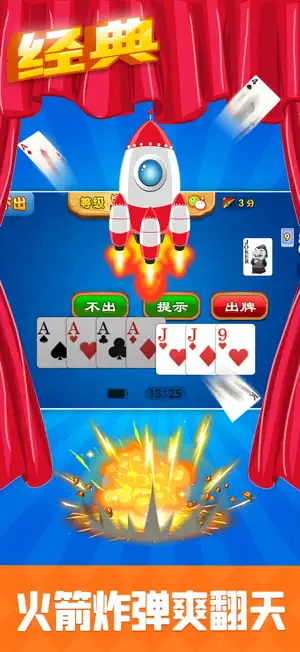 Landlords Mania screenshot 4