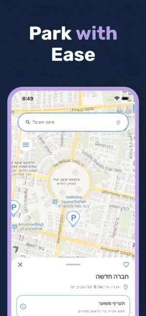 ParkAlot - פארקאלוט screenshot 4