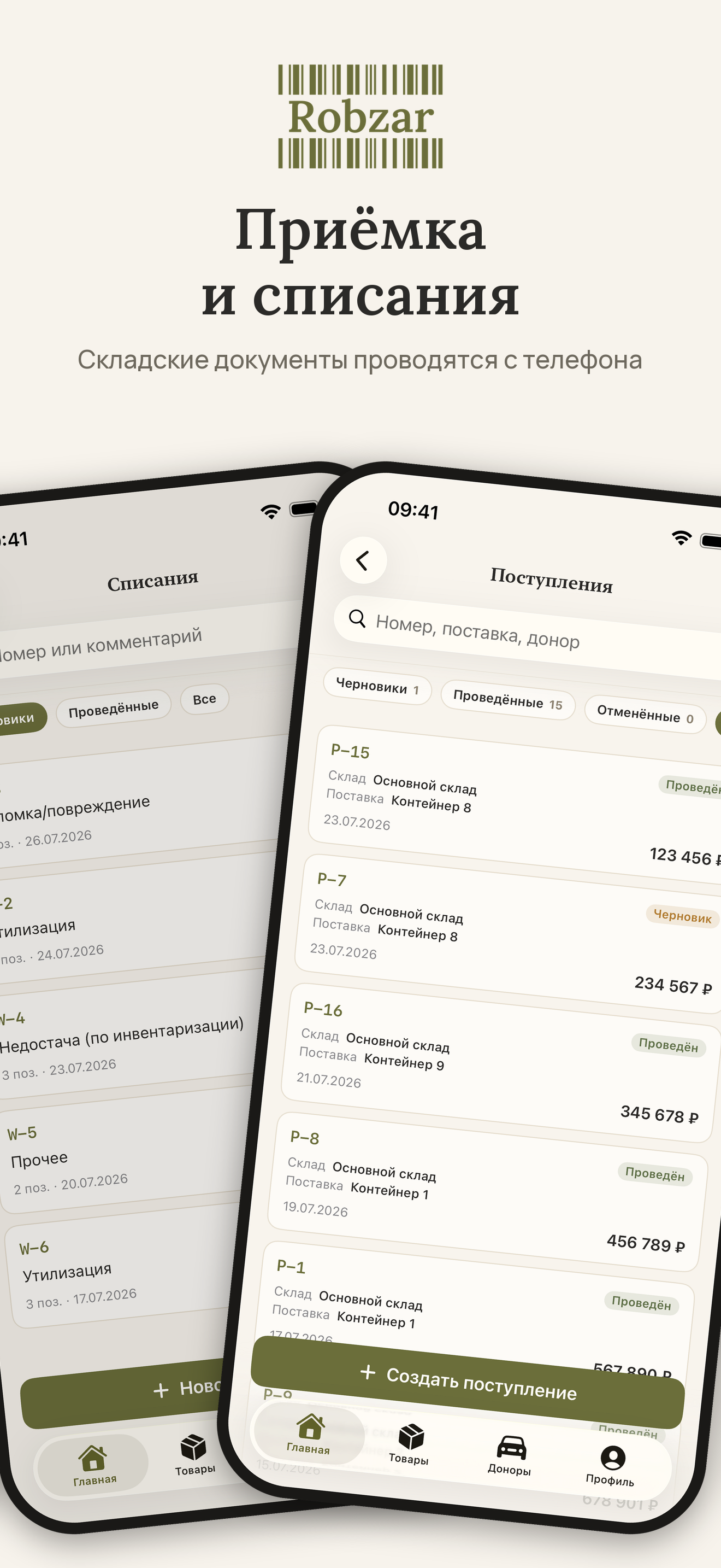Robzar screenshot 4