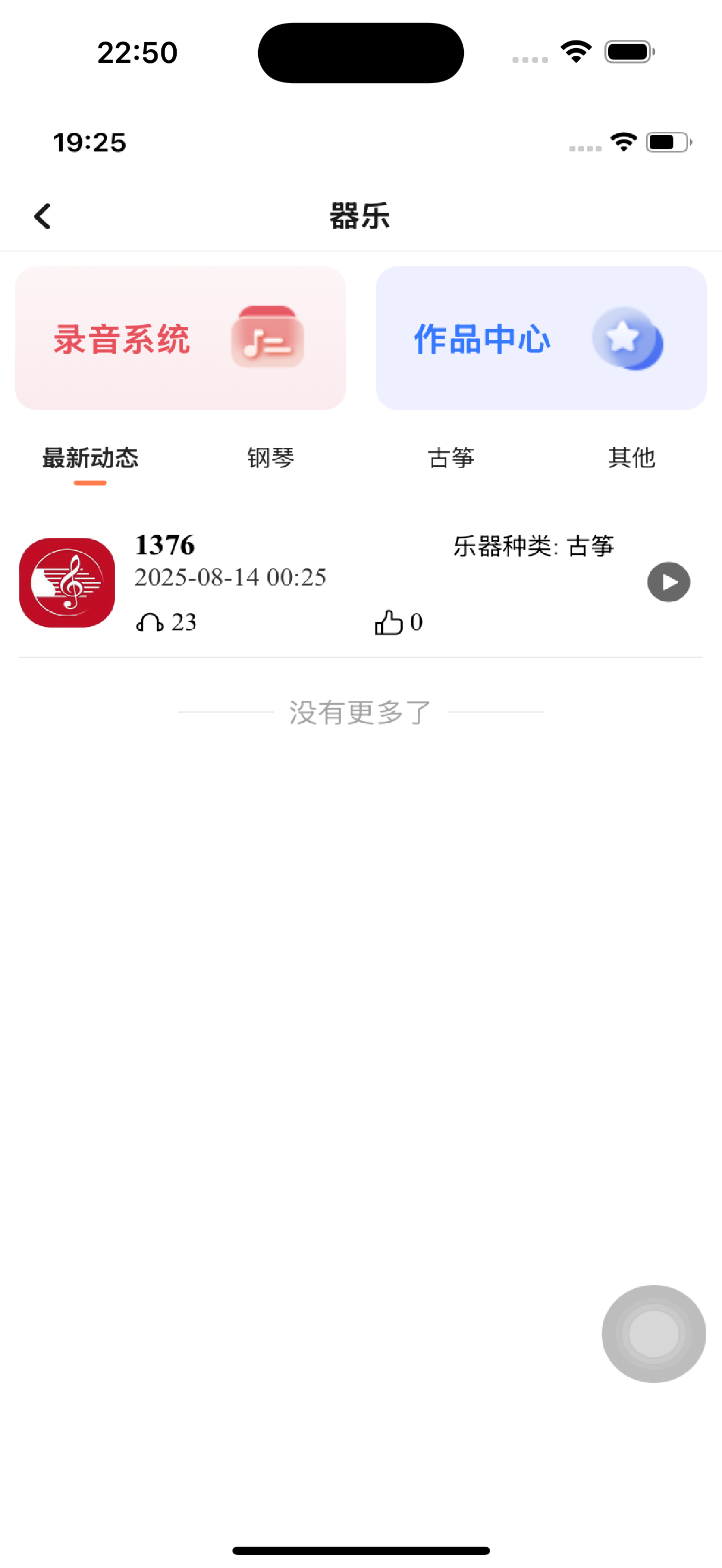 豫见音乐