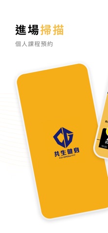 共生體複合式大樓 screenshot
