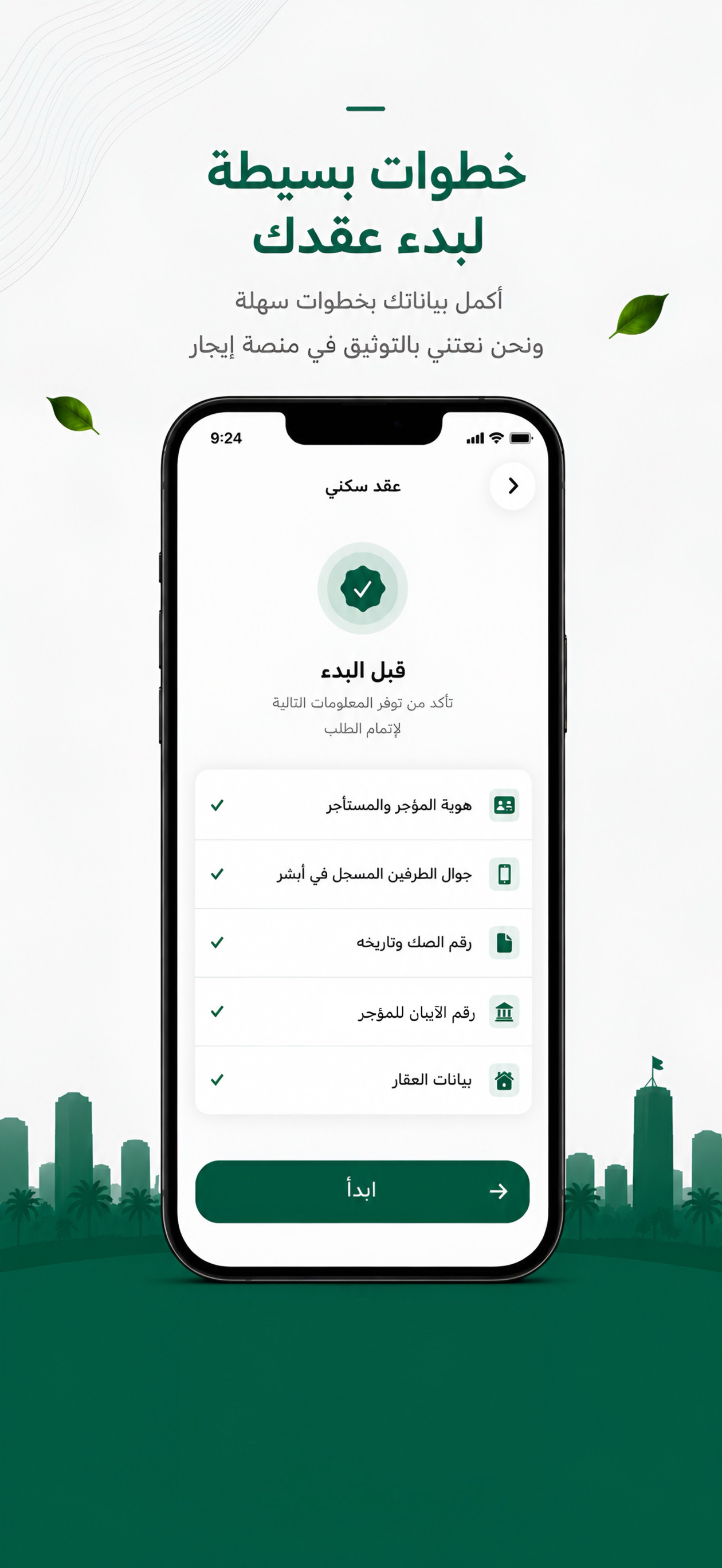 وجاز screenshot 3