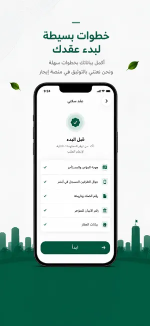 وجاز screenshot 3