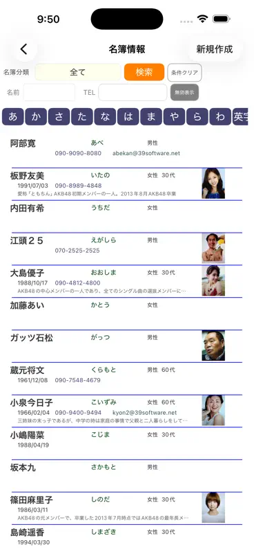 名簿・出欠管理 screenshot 2 of 10