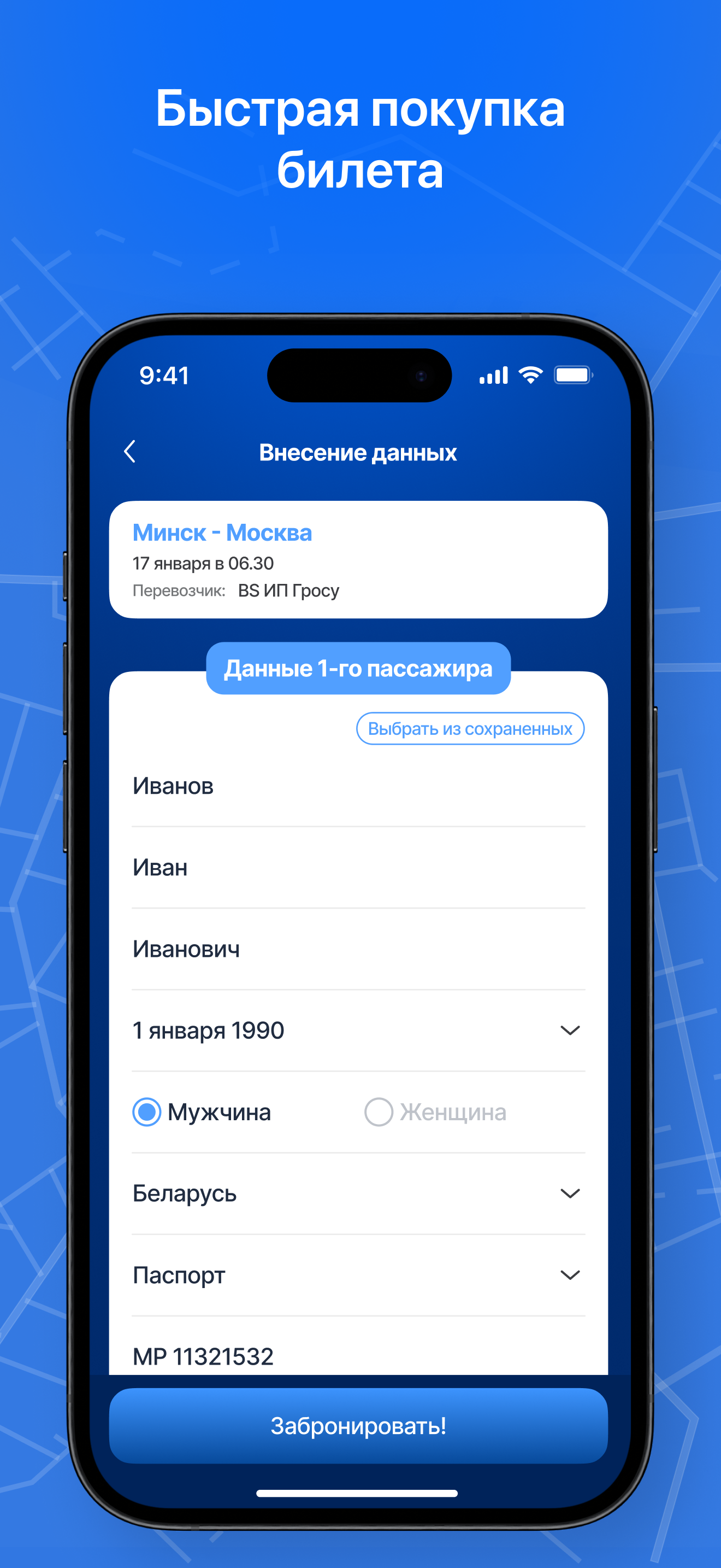 Intercars - билеты на автобус screenshot 5