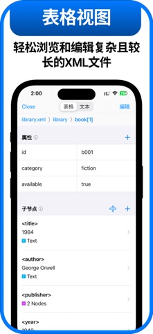 XML查看器 Reader Editor screenshot