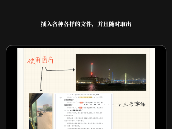 InfDraft - Unlimited canvas iPad screenshot 6 - Productivity app