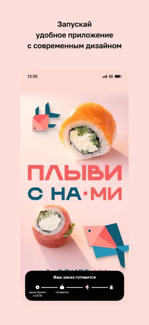 Оригами ролл screenshot 1