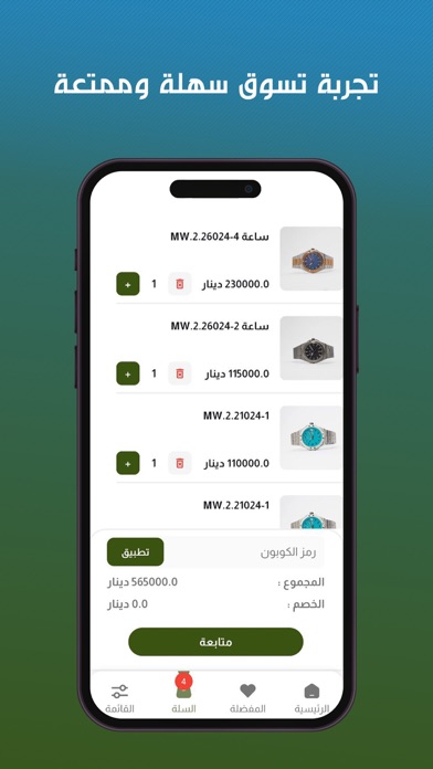 مورانو iPhone screenshot 5 - Shopping app