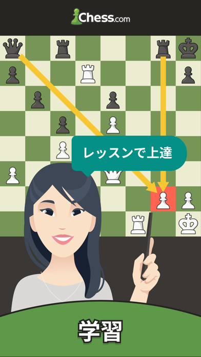 チェス-遊ぶ&学ぶのスクリーンショット - 5