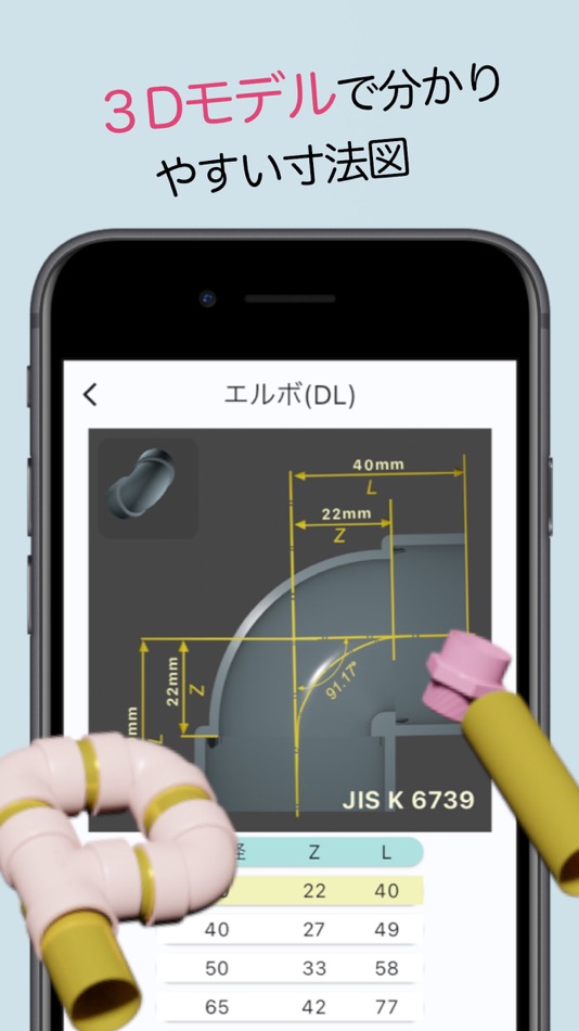 #4. Haikan Pipit (iOS) 由: NETSTILL LIMITED LIABILITY CO.