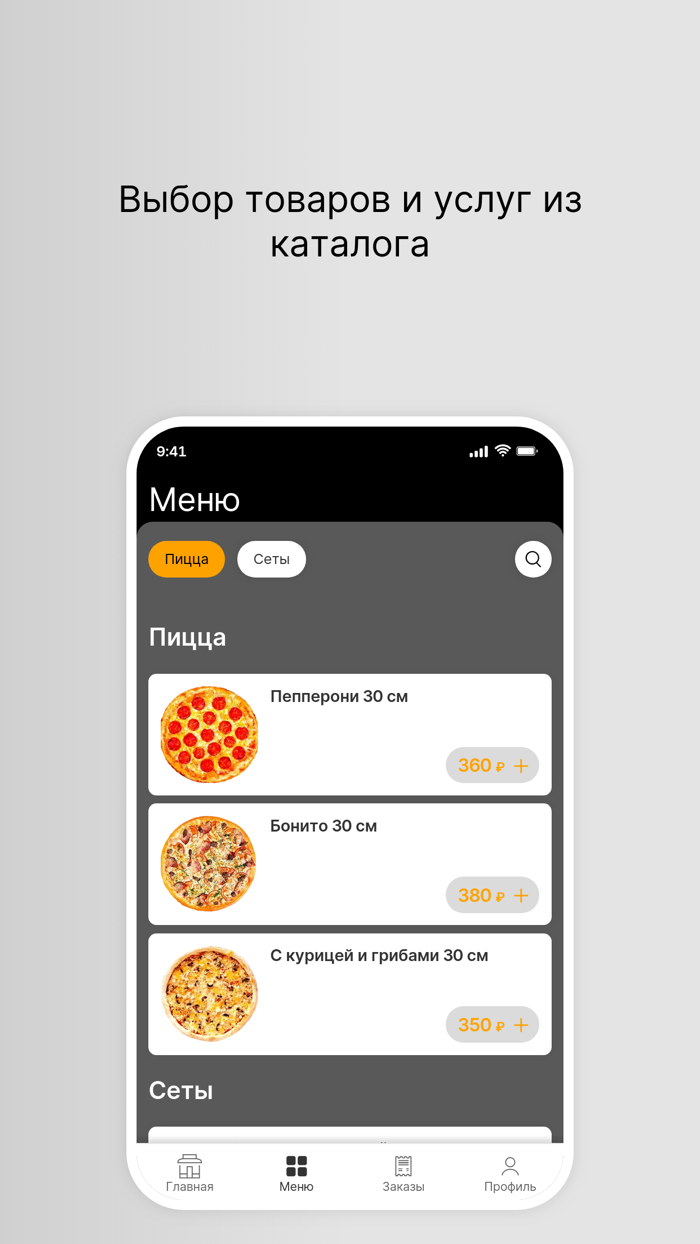Доставка еды BONITO