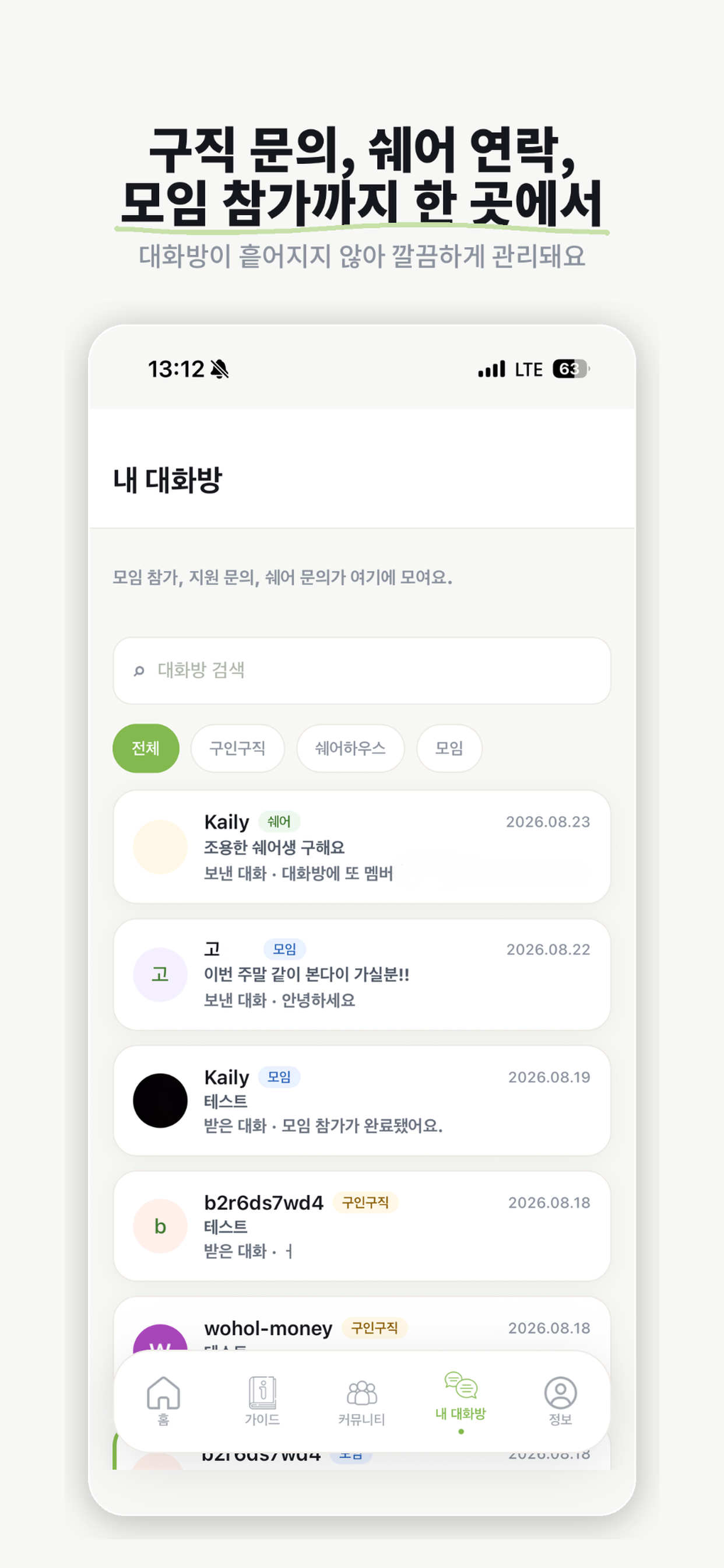 워홀메이트 screenshot 3