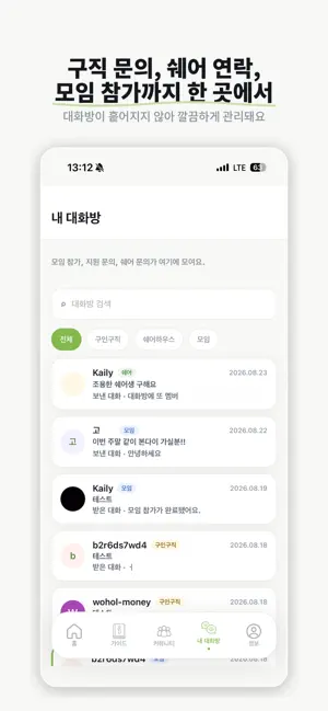 워홀메이트 screenshot 3