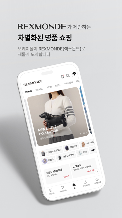 Screenshot #1 pour REXMONDE(렉스몬드)