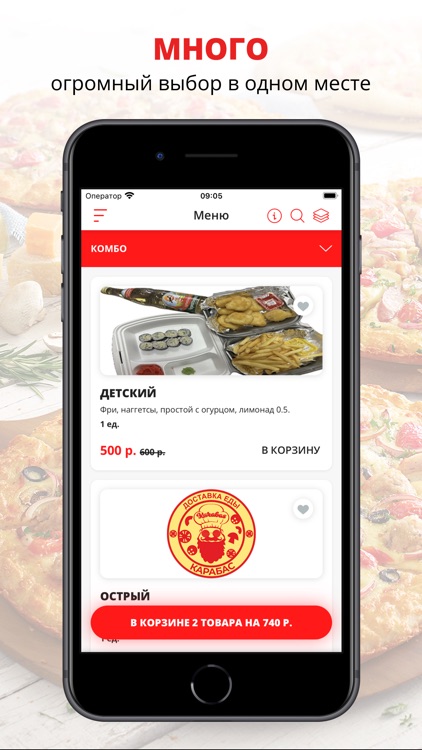 Карабас | Чистополь