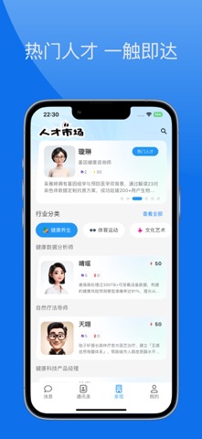 群策 - AI助手 随身智能团队 screenshot