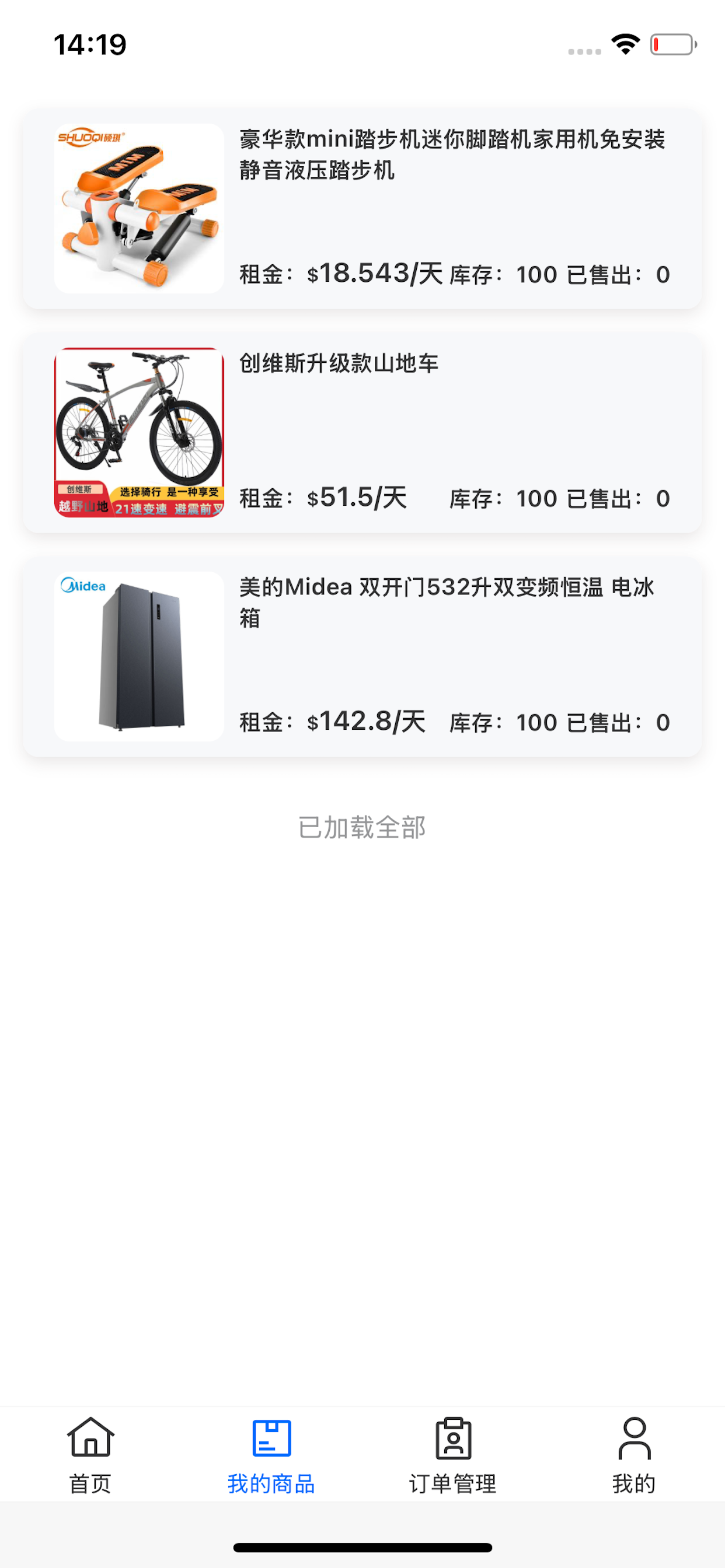 云租讯 screenshot 2