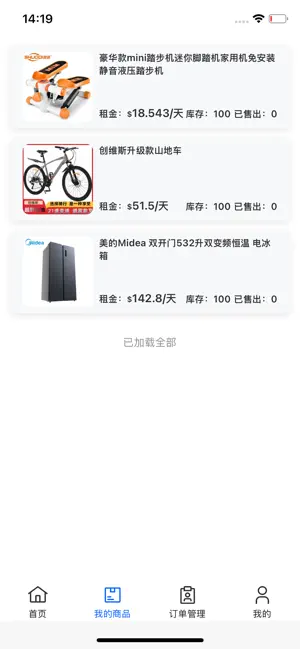 云租讯 screenshot 2