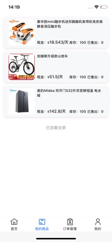 云租讯 screenshot