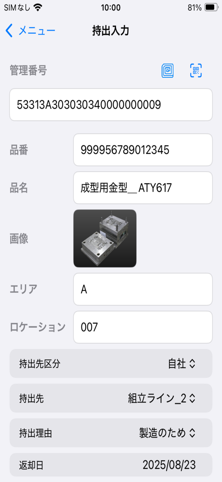 StockVox資産管理 screenshot 2