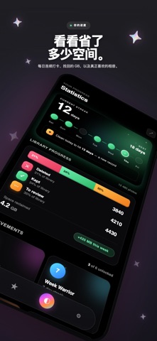 PhotoClean: 重复照片 screenshot