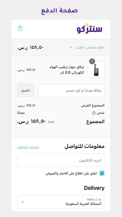 سنتركو Screenshot