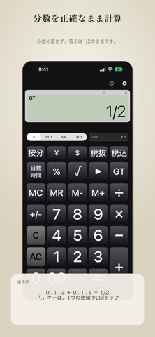 C電卓 - Classic実務電卓 のスクリーンショット