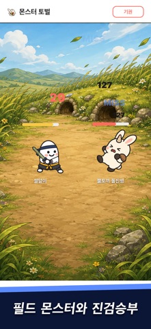Ssalari Sword Master Screenshot 4 of 6