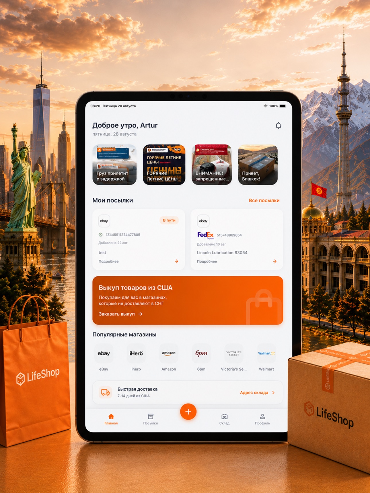 Screenshot 5 of LifeShop - Доставка из США